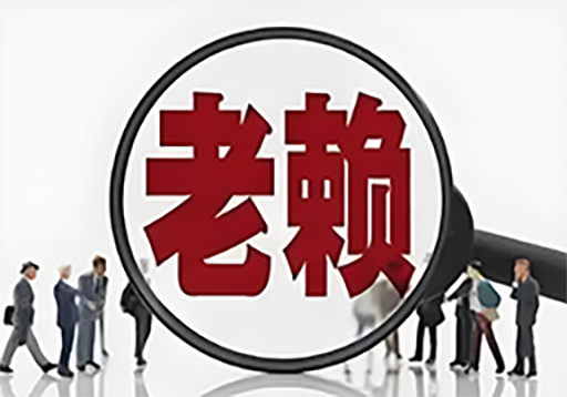 企业债务强制执行流程与注意事项?