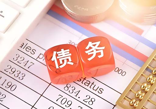 高效坏账追讨方法助你快速回笼资金